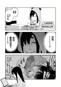 Page 19 of Jiko Bukken de Nan-nichi Sugoshitara Yuurei ni Deaeru!? Isshuukan Challenge - preview thumbnail