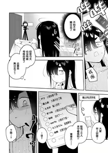 Page 21 of Jiko Bukken de Nan-nichi Sugoshitara Yuurei ni Deaeru!? Isshuukan Challenge - preview thumbnail