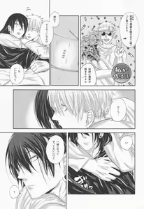 Page 16 of Yomotsu Hegui - preview thumbnail