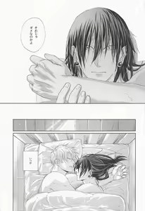 Page 28 of Yomotsu Hegui - preview thumbnail