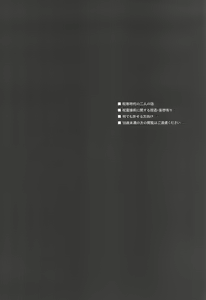 Page 3 of Yomotsu Hegui - preview thumbnail