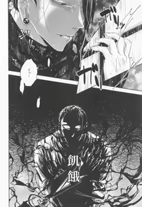 Page 7 of Yomotsu Hegui - preview thumbnail
