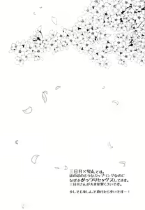 Page 3 of Hanaakari - preview thumbnail