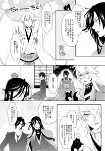 Page 5 of Hanaakari - preview thumbnail