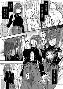 Page 2 of Sono Karada, Omochikaeri de Side/ Fujishiro Rie - preview thumbnail