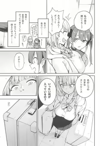 Page 24 of Shirogane no Shota Shuryousai ~Stress o Kaishou Suru Tame Mainichi Shota-tachi o Naburi Taosu Koto dake o Kangae Mousou to Genjitsu no Kubetsu ga Wakaranakunatte Wakai Seieki no Yokubou ni Fukaku Ochiiru Made Mugen Sakushu-hen ~ - preview thumbnail