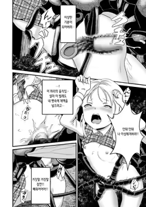 Page 17 of Biohazard RE -Shiritsu Kouen- | Biohazard RE -시립공원~ - preview thumbnail