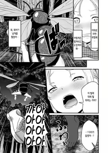 Page 22 of Biohazard RE -Shiritsu Kouen- | Biohazard RE -시립공원~ - preview thumbnail