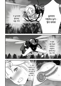 Page 23 of Biohazard RE -Shiritsu Kouen- | Biohazard RE -시립공원~ - preview thumbnail