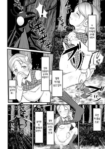 Page 39 of Biohazard RE -Shiritsu Kouen- | Biohazard RE -시립공원~ - preview thumbnail