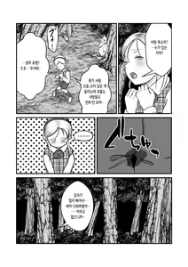 Page 4 of Biohazard RE -Shiritsu Kouen- | Biohazard RE -시립공원~ - preview thumbnail
