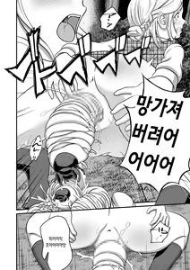 Page 43 of Biohazard RE -Shiritsu Kouen- | Biohazard RE -시립공원~ - preview thumbnail