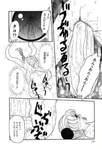 Page 118 of Little Pierce Vol. 11 - preview thumbnail