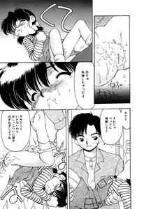 Page 15 of Little Pierce Vol. 11 - preview thumbnail