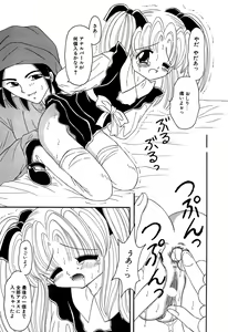 Page 31 of Little Pierce Vol. 11 - preview thumbnail