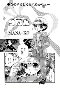Page 39 of Little Pierce Vol. 11 - preview thumbnail