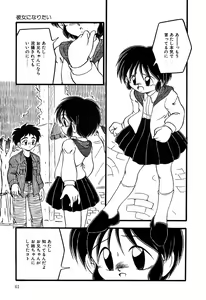 Page 63 of Little Pierce Vol. 11 - preview thumbnail