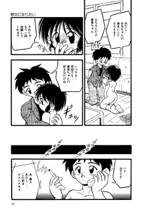 Page 77 of Little Pierce Vol. 11 - preview thumbnail