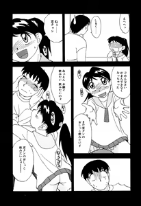 Page 84 of Little Pierce Vol. 11 - preview thumbnail