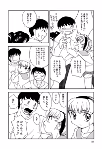 Page 90 of Little Pierce Vol. 11 - preview thumbnail
