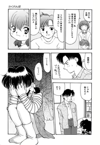 Page 9 of Little Pierce Vol. 11 - preview thumbnail