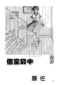 Page 96 of Little Pierce Vol. 11 - preview thumbnail