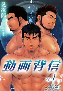 Douga Haishin | 동영상 배신 ep.1 — hentai manga cover on Fhentai