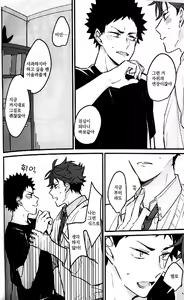 Page 19 of Dou Shiyou mo Nai Yatsu | 어쩌지도 못하는 녀석 - preview thumbnail