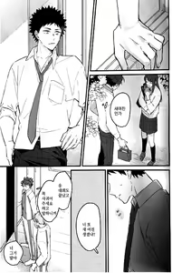 Page 3 of Dou Shiyou mo Nai Yatsu | 어쩌지도 못하는 녀석 - preview thumbnail
