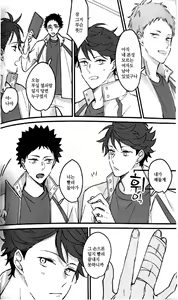 Page 4 of Dou Shiyou mo Nai Yatsu | 어쩌지도 못하는 녀석 - preview thumbnail