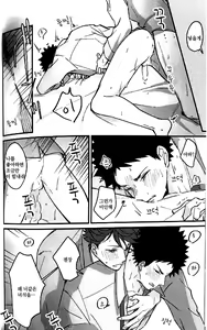 Page 8 of Dou Shiyou mo Nai Yatsu | 어쩌지도 못하는 녀석 - preview thumbnail