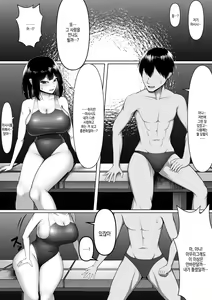 Page 16 of Netorase Nante, Yaranakya Yokatta. | 네토라세따위 하지말걸그랬어. - preview thumbnail