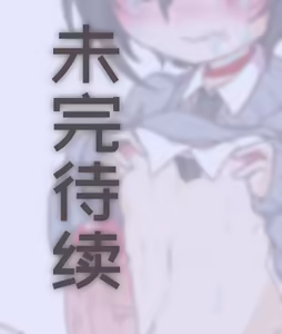 Page 18 of #男の子 贩剑的赖子获得了应有的惩罚 - 黑白快乐几把猫的插畫 - pixiv - preview thumbnail