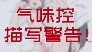 Page 29 of #男の子 贩剑的赖子获得了应有的惩罚 - 黑白快乐几把猫的插畫 - pixiv - preview thumbnail