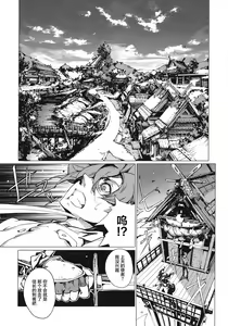 Page 13 of 英雄*戦姫 - preview thumbnail