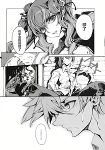 Page 16 of 英雄*戦姫 - preview thumbnail
