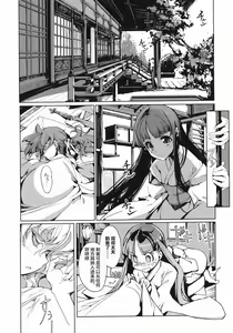 Page 39 of 英雄*戦姫 - preview thumbnail