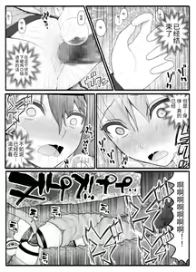 Page 30 of Mahou Shoujo VS Inma Seibutsu 8 - preview thumbnail