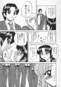 Page 120 of Rankou Enikki - preview thumbnail