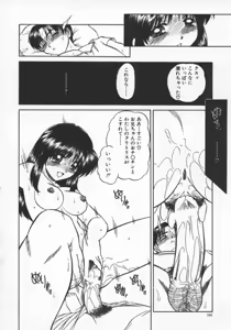 Page 149 of Rankou Enikki - preview thumbnail
