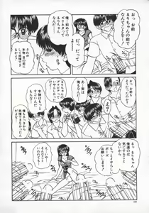 Page 161 of Rankou Enikki - preview thumbnail