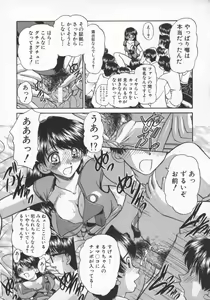 Page 163 of Rankou Enikki - preview thumbnail
