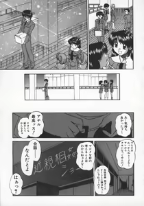 Page 54 of Rankou Enikki - preview thumbnail