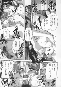 Page 72 of Rankou Enikki - preview thumbnail