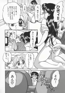 Page 77 of Rankou Enikki - preview thumbnail