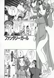 Page 85 of Rankou Enikki - preview thumbnail