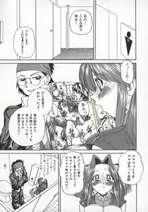 Page 86 of Rankou Enikki - preview thumbnail