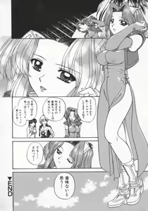 Page 95 of Rankou Enikki - preview thumbnail