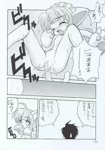 Page 16 of G-Fan - preview thumbnail
