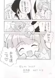 Page 8 of G-Fan - preview thumbnail